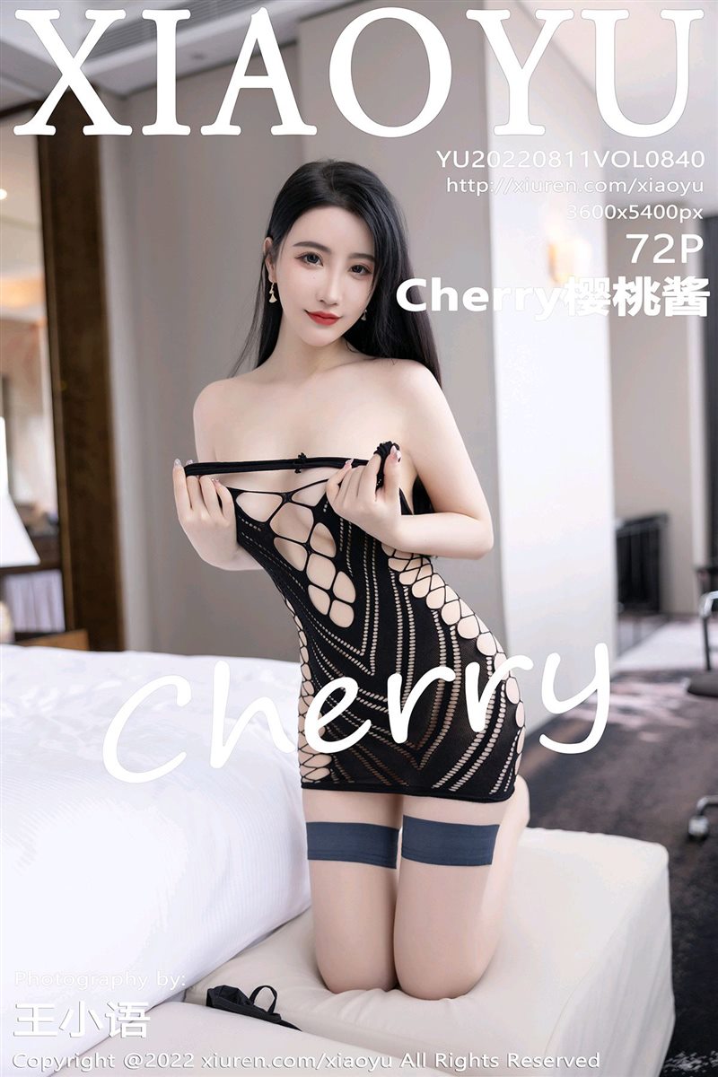 [XIAOYU语画界]2022.08.11 VOL.840 Cherry樱桃酱[72+1P／686MB] - 呦糖社C+-呦糖社C+