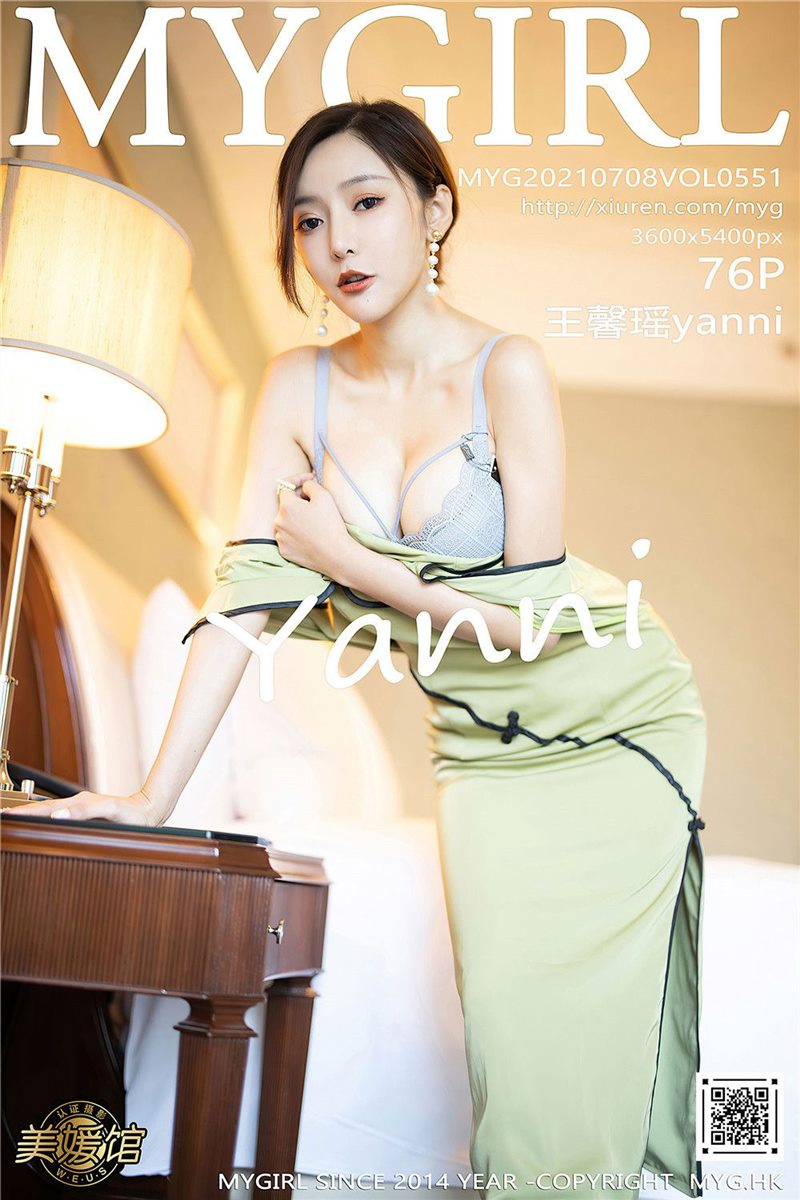 [MyGirl美媛馆]2021.07.08 VOL.551 王馨瑶yanni[76+1P] - 呦糖社C+-呦糖社C+