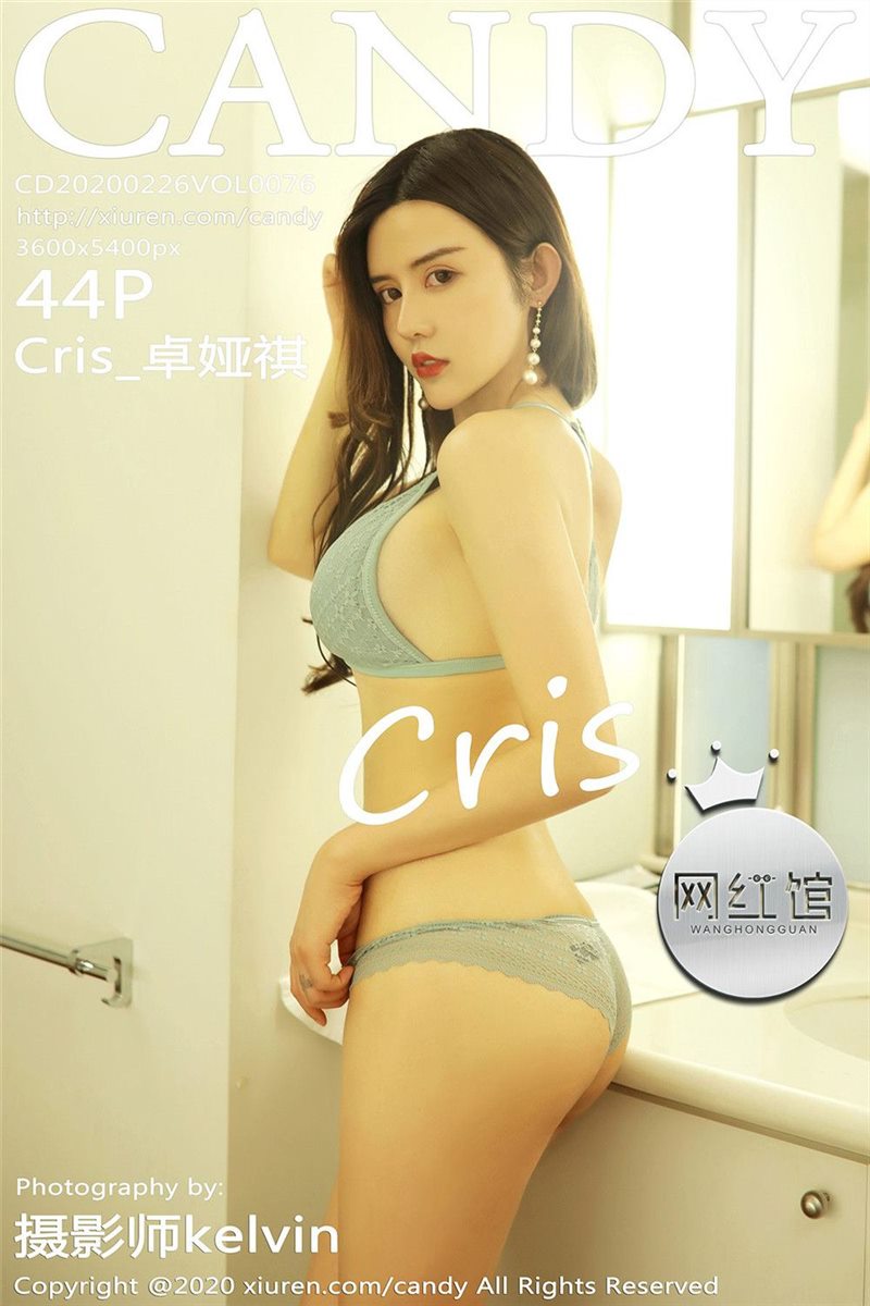 CANDY Vol.076 Cris_卓娅祺 [45P] - 呦糖社C+-呦糖社C+