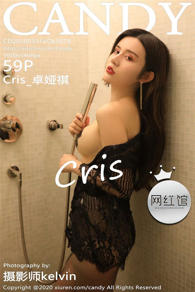 CANDY Vol.078 Cris_卓娅祺 [60P] - 呦糖社C+-呦糖社C+