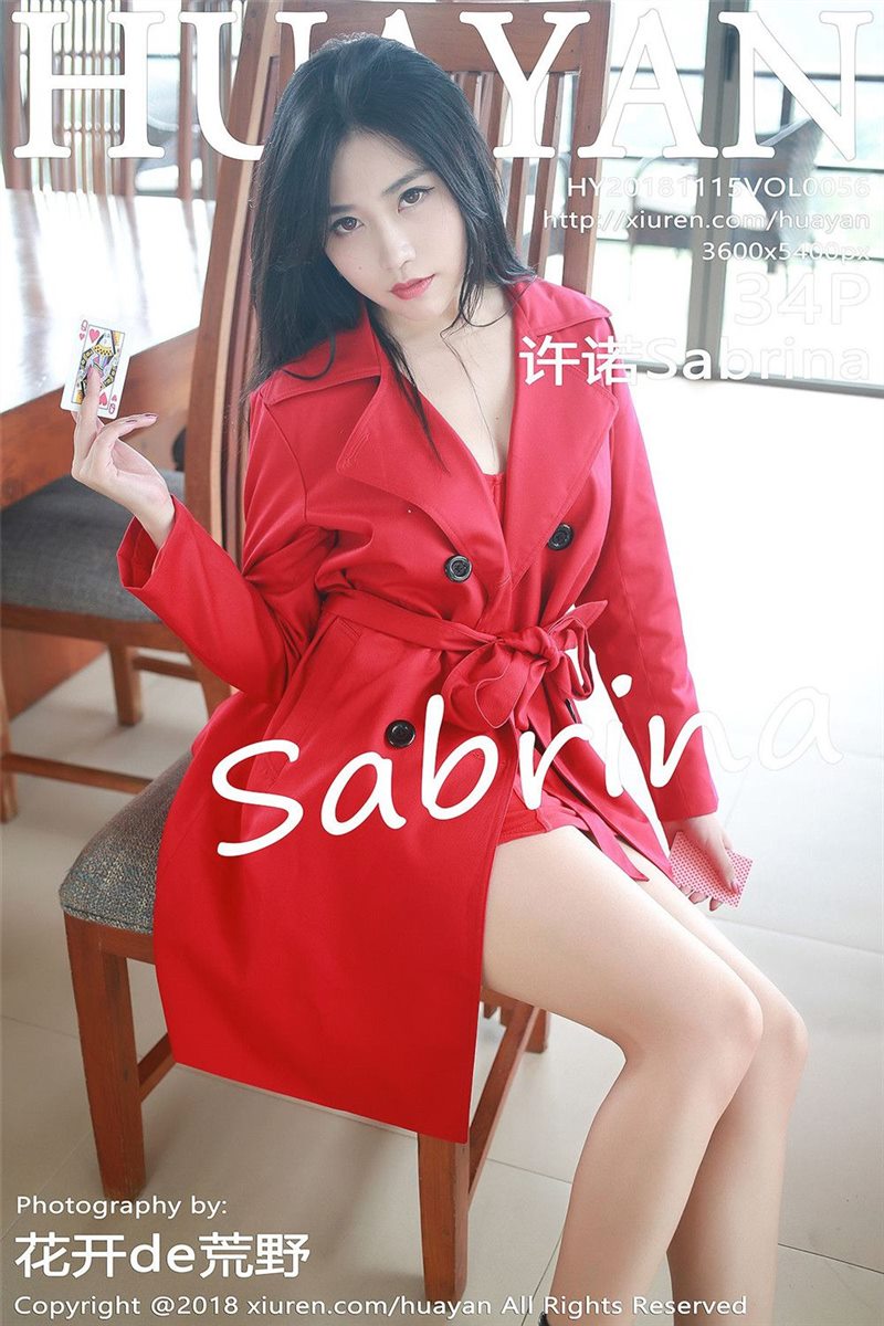 HuaYan Vol.056 许诺Sabrina [35P] - 呦糖社C+-呦糖社C+