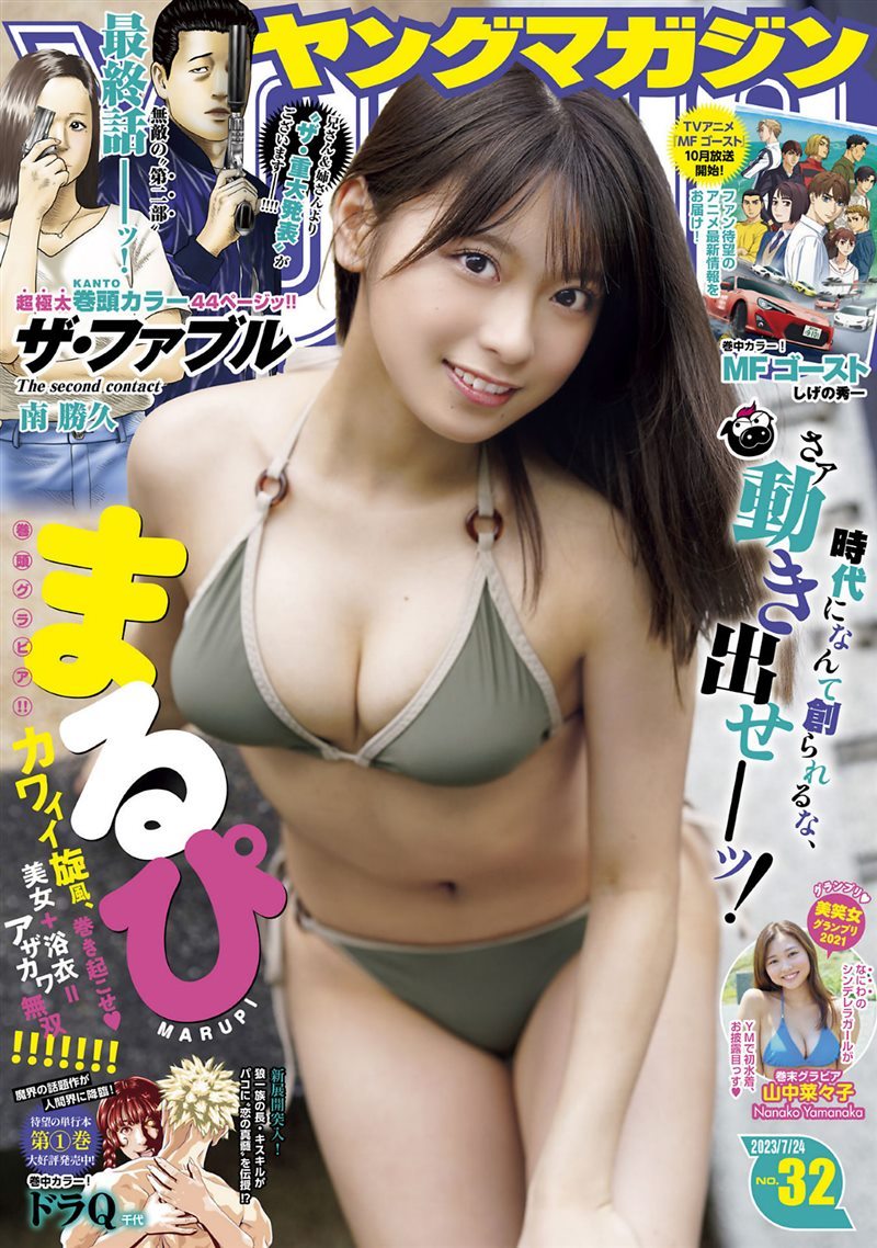 [Young Magazine] 2023 No.32 まるぴ 山中菜々子 [8P／23MB] - 呦糖社C+-呦糖社C+